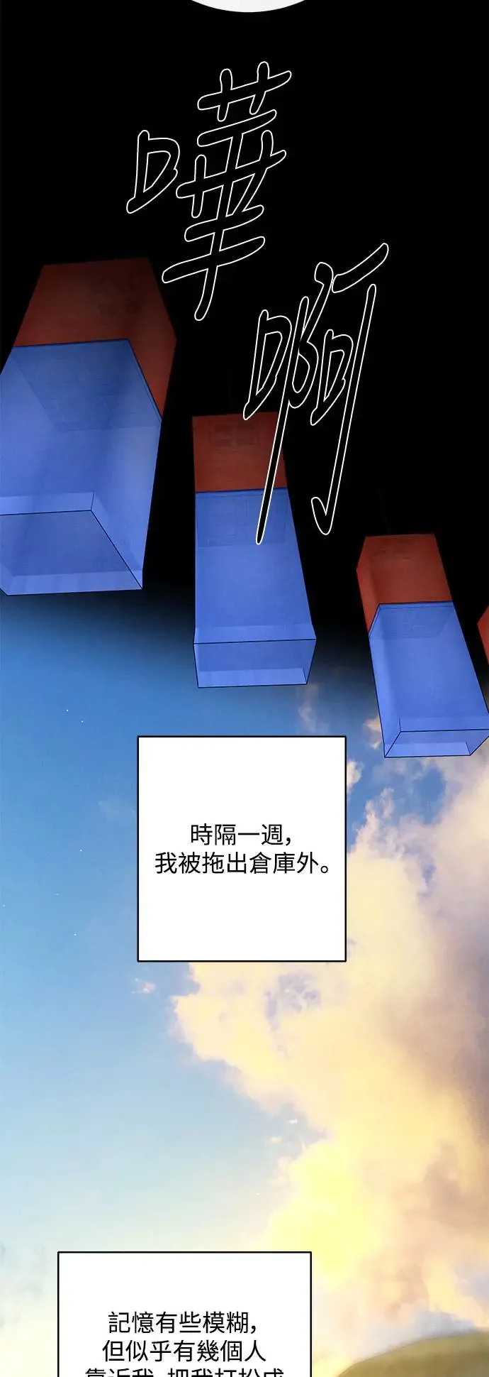 第78话 第28页
