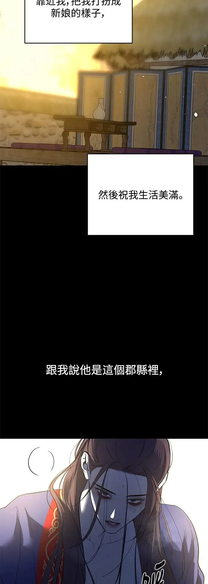 第78话 第29页