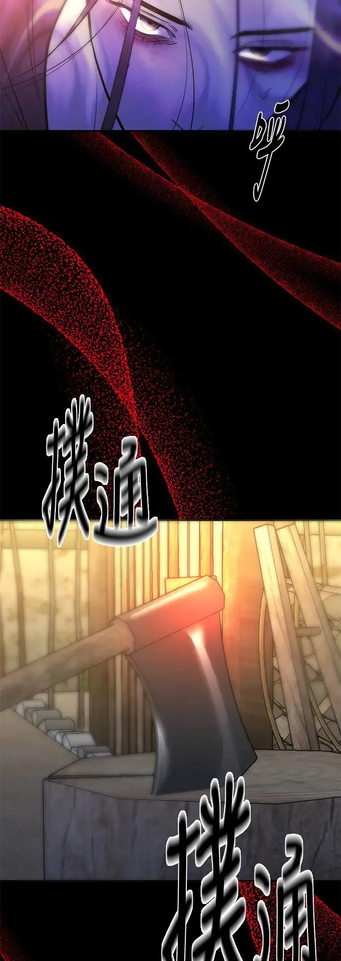 第78话 第31页