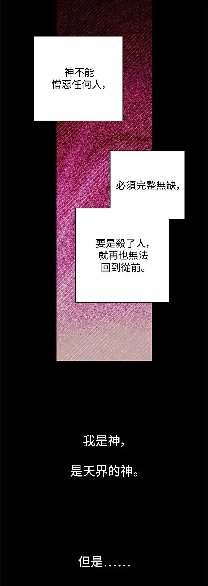 第78话 第33页