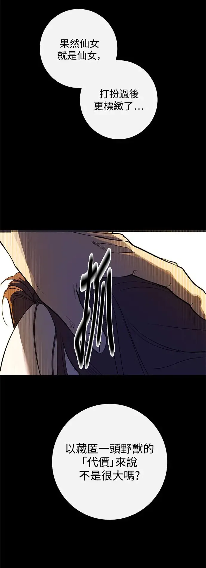 第78话 第34页