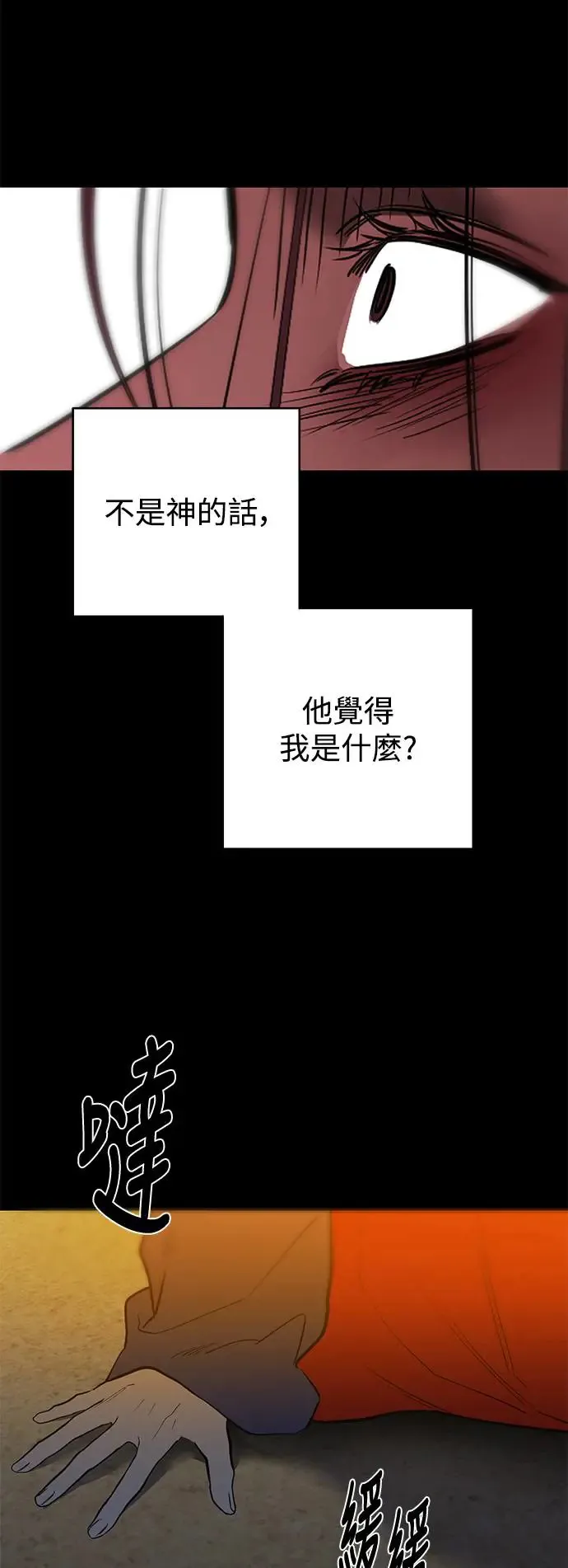 第78话 第36页