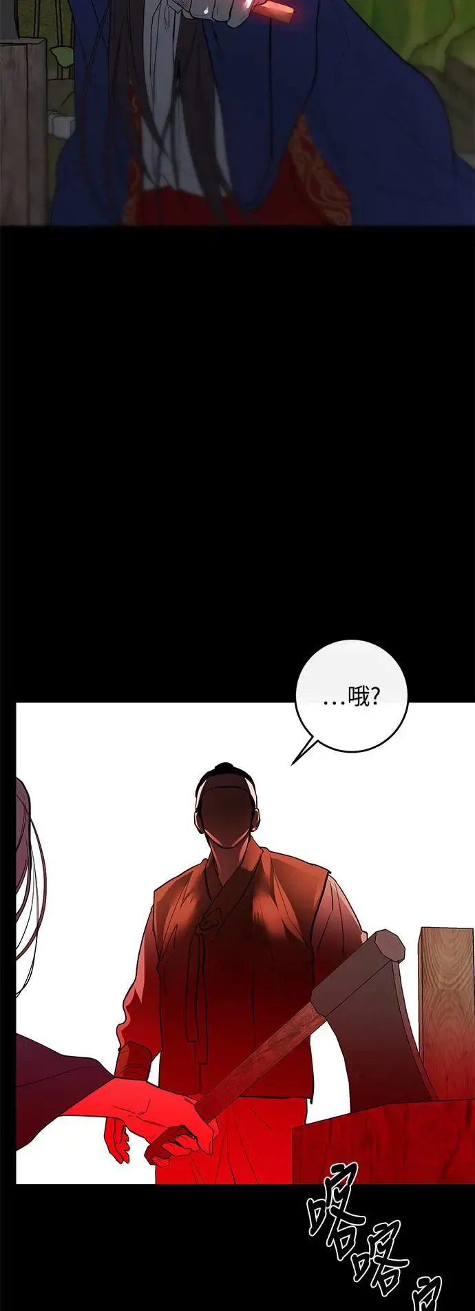 第78话 第38页