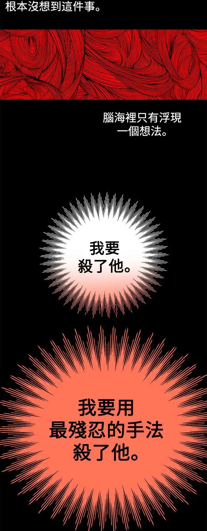 第78话 第42页