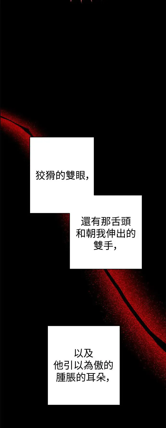 第78话 第43页