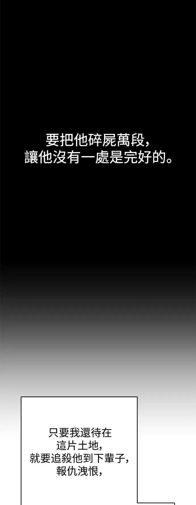 第78话 第44页