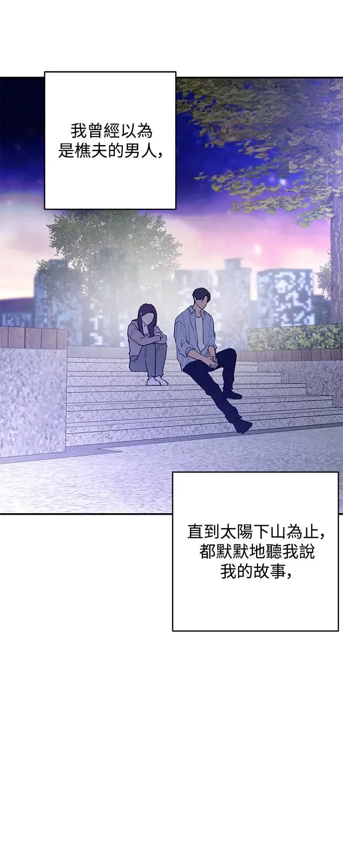 第78话 第47页