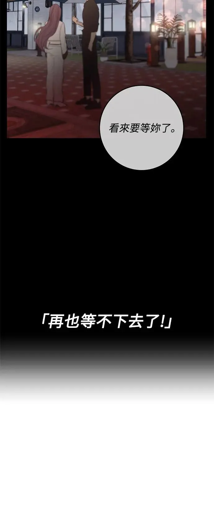第78话 第49页