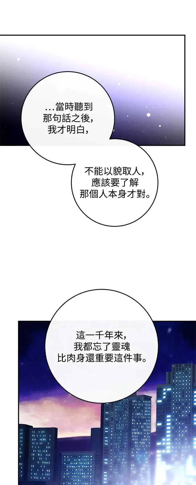 第78话 第50页