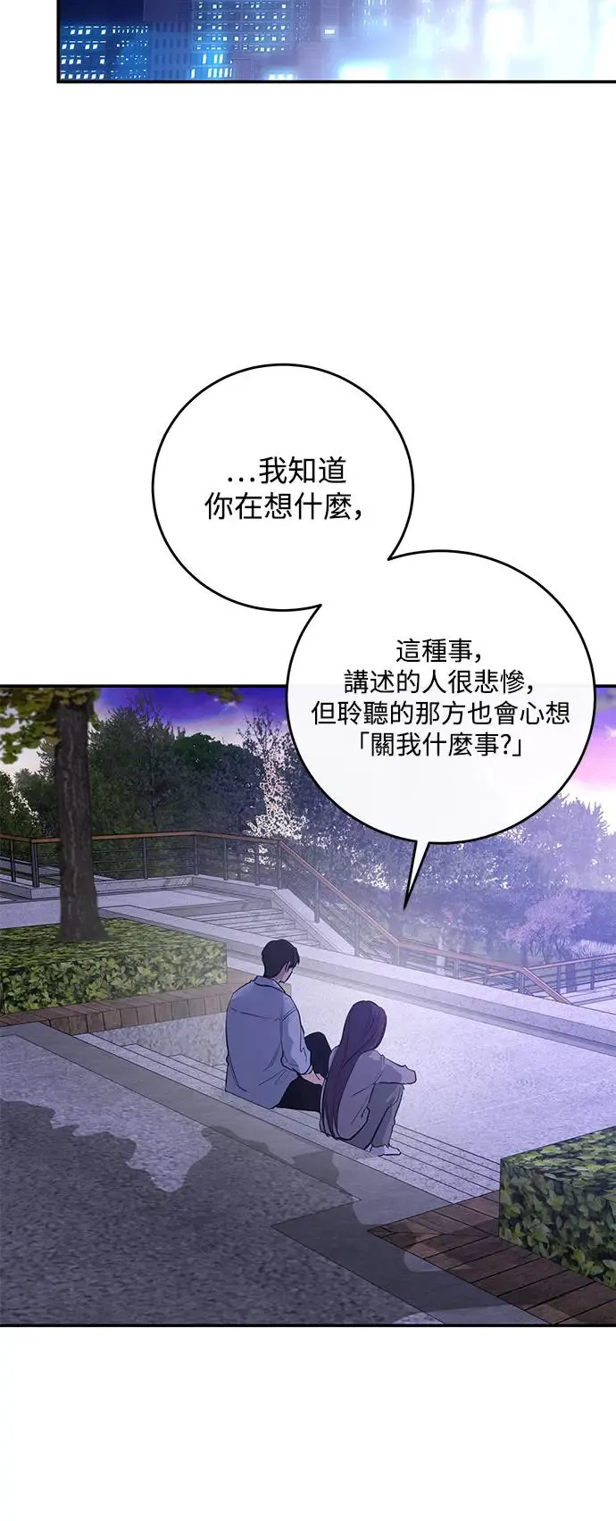 第78话 第51页