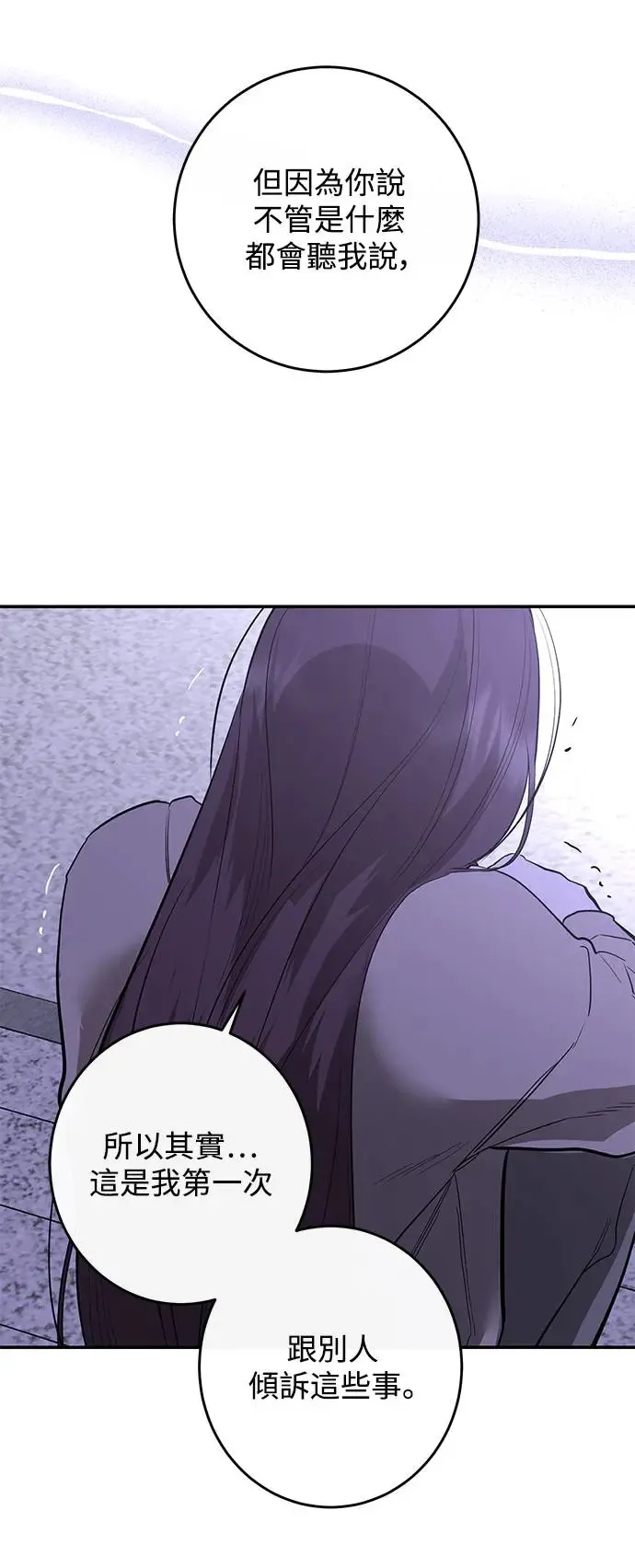 第78话 第52页