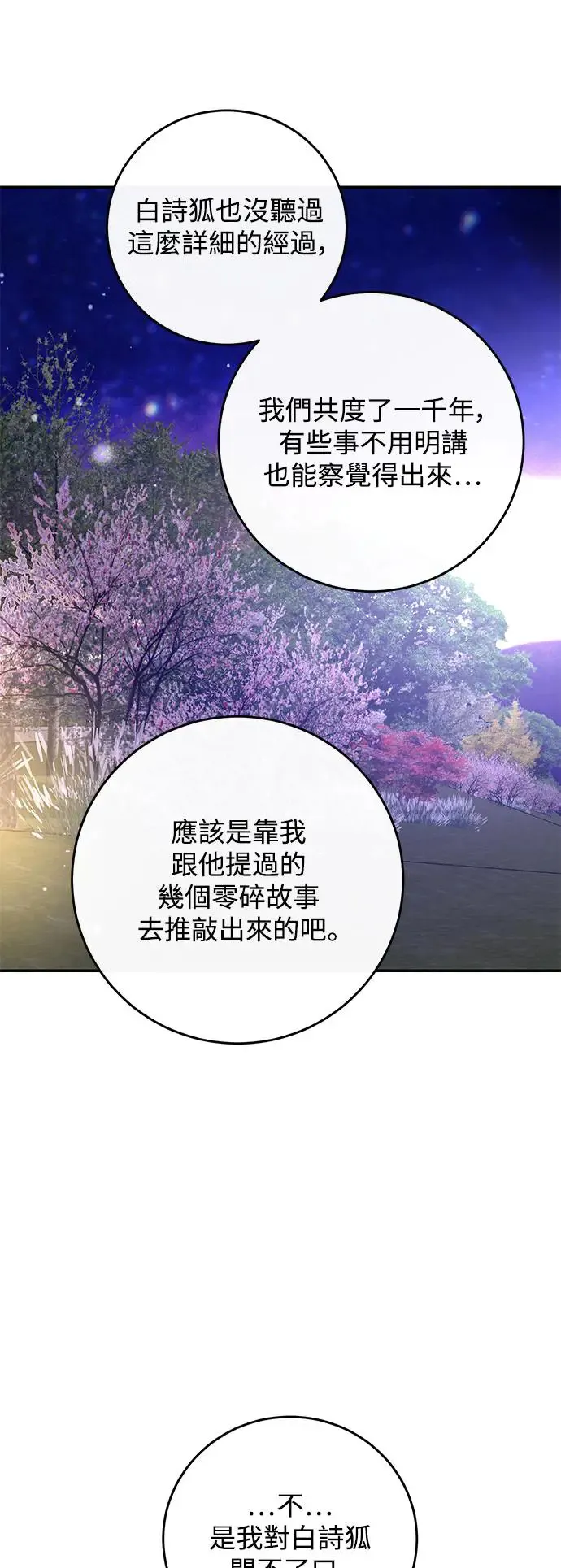 第78话 第53页