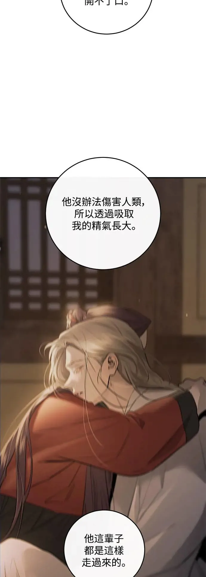 第78话 第54页