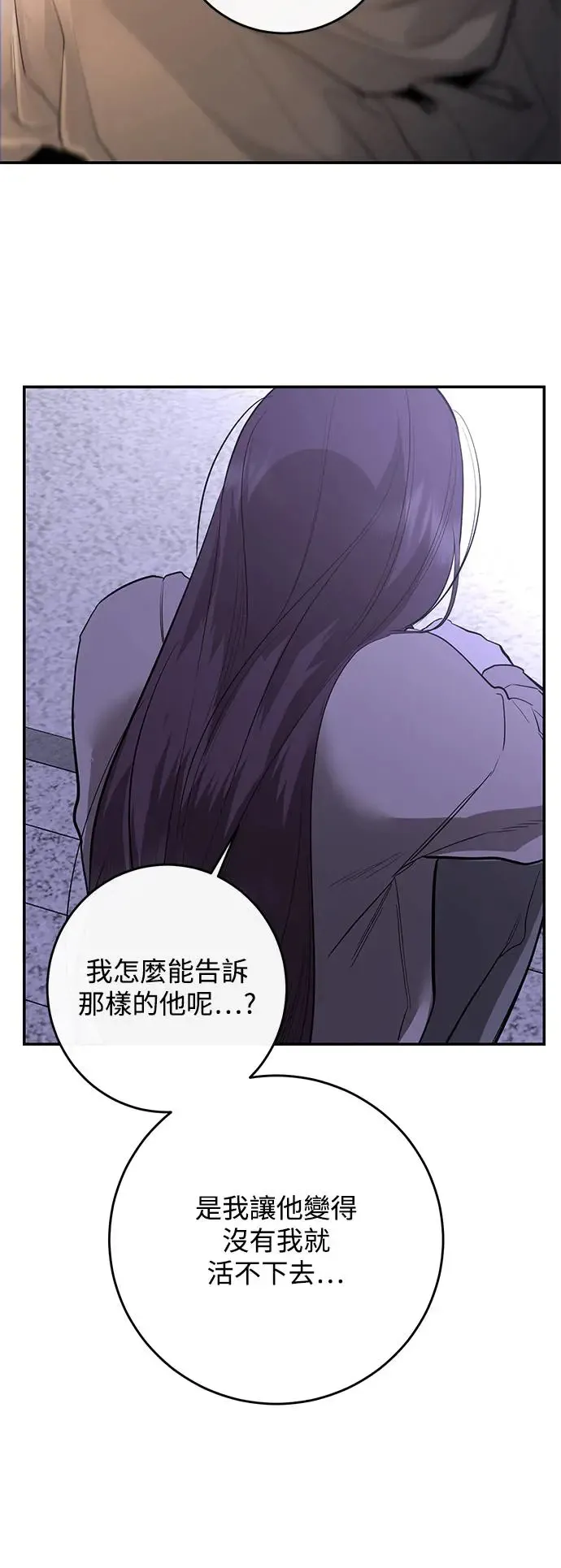 第78话 第55页