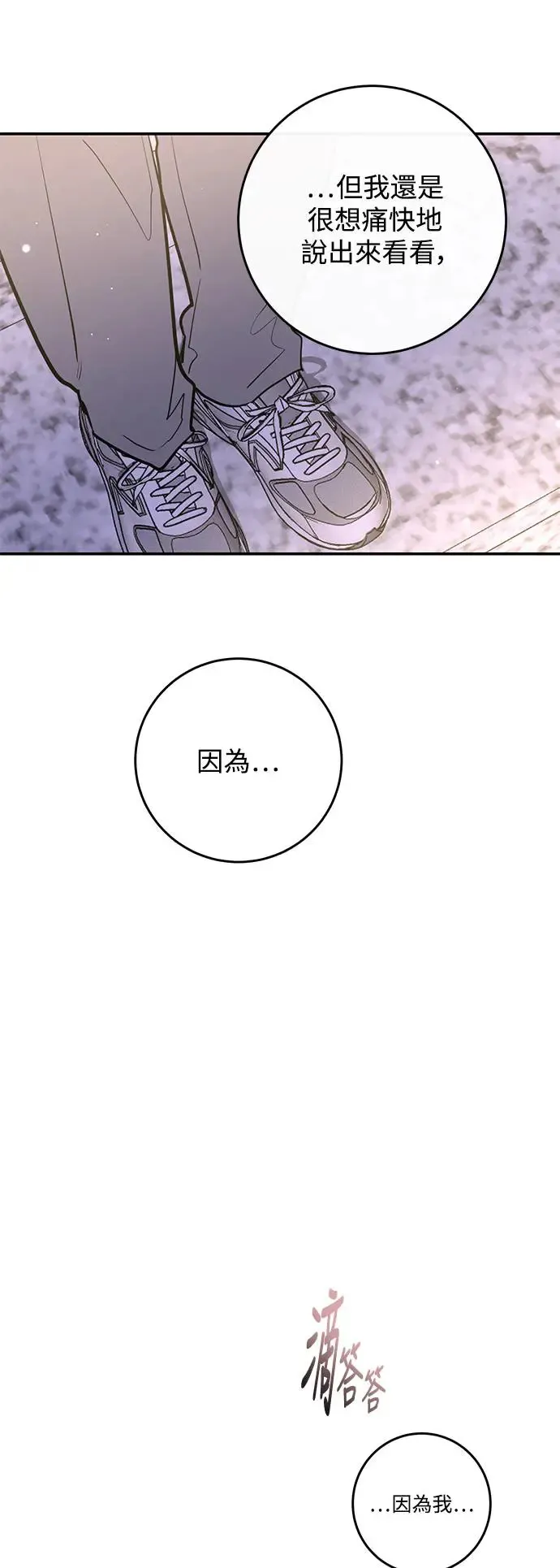 第78话 第56页