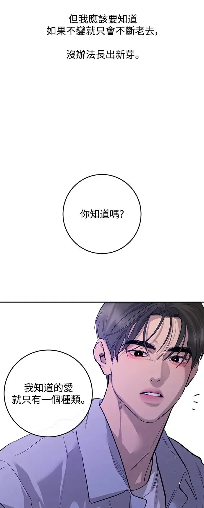 第78话 第61页