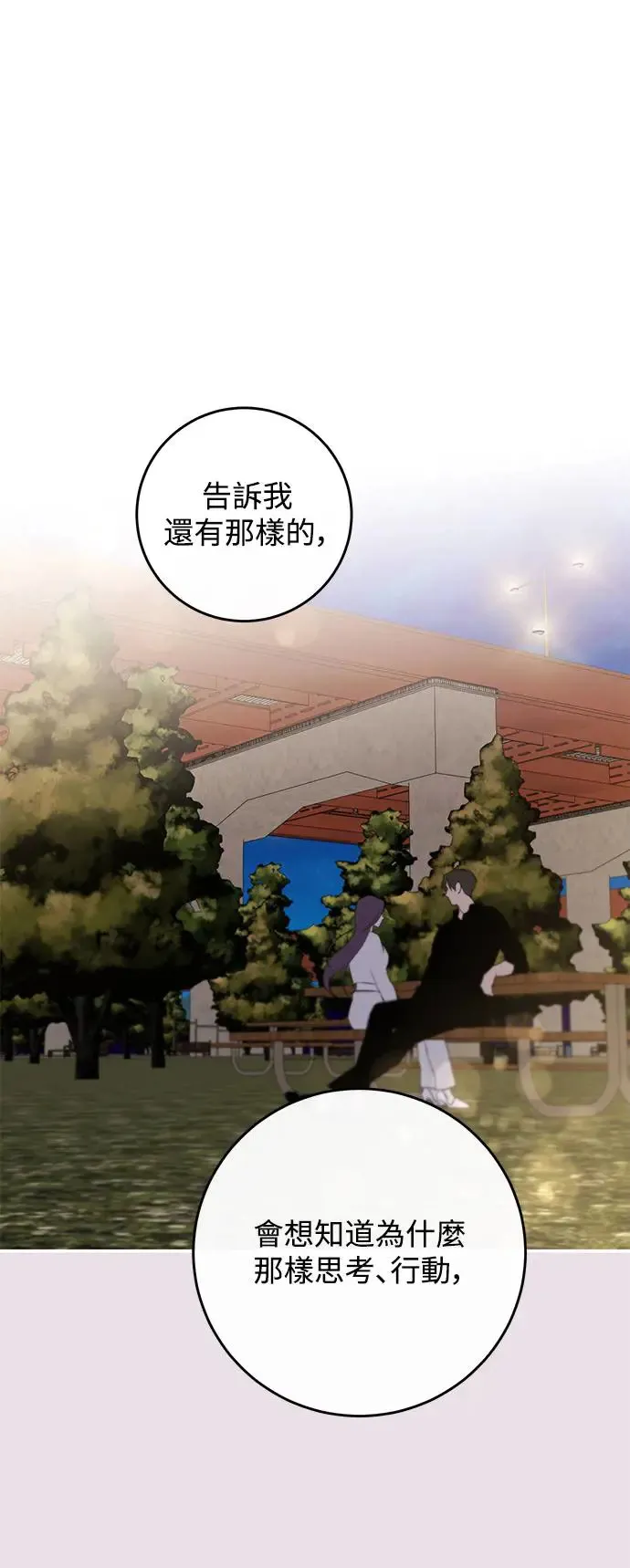 第78话 第63页