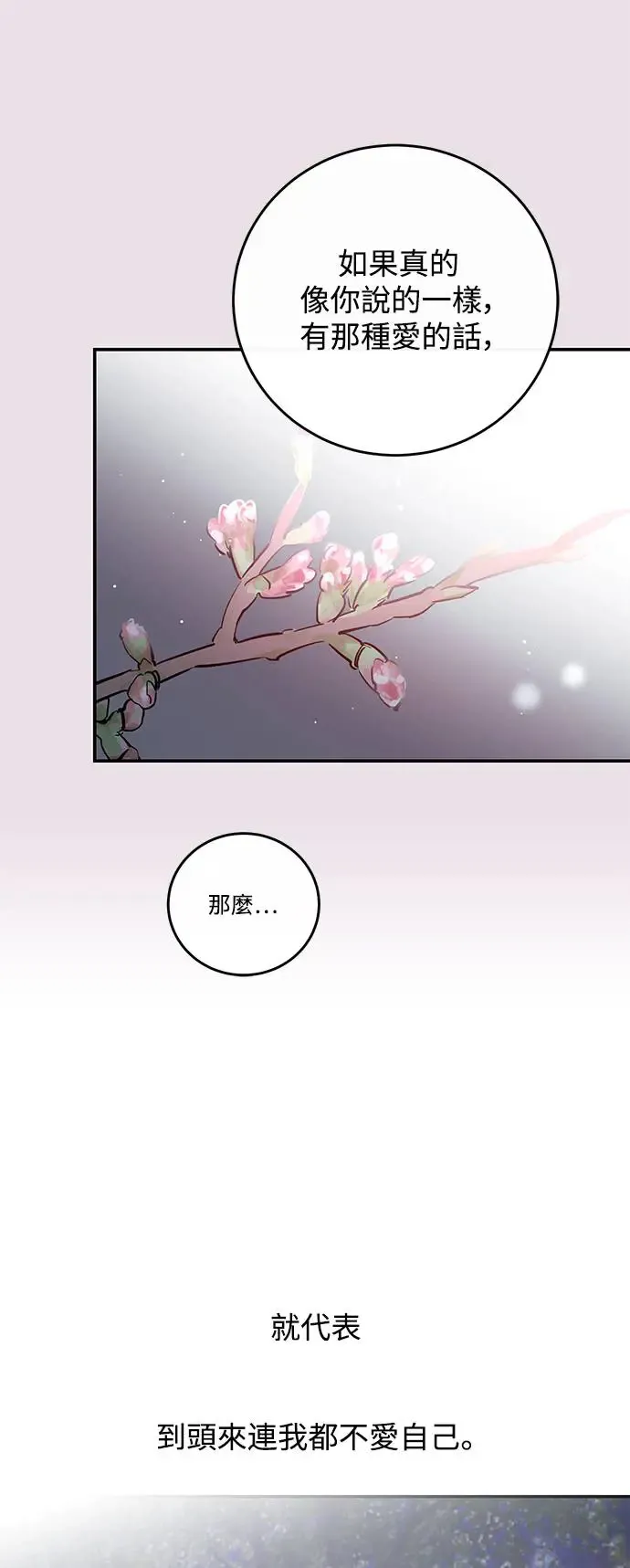 第78话 第64页