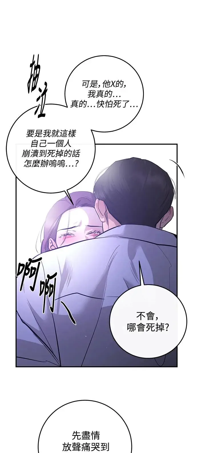 第78话 第66页