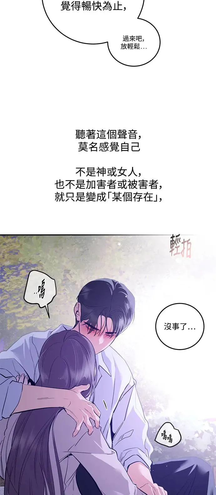 第78话 第67页
