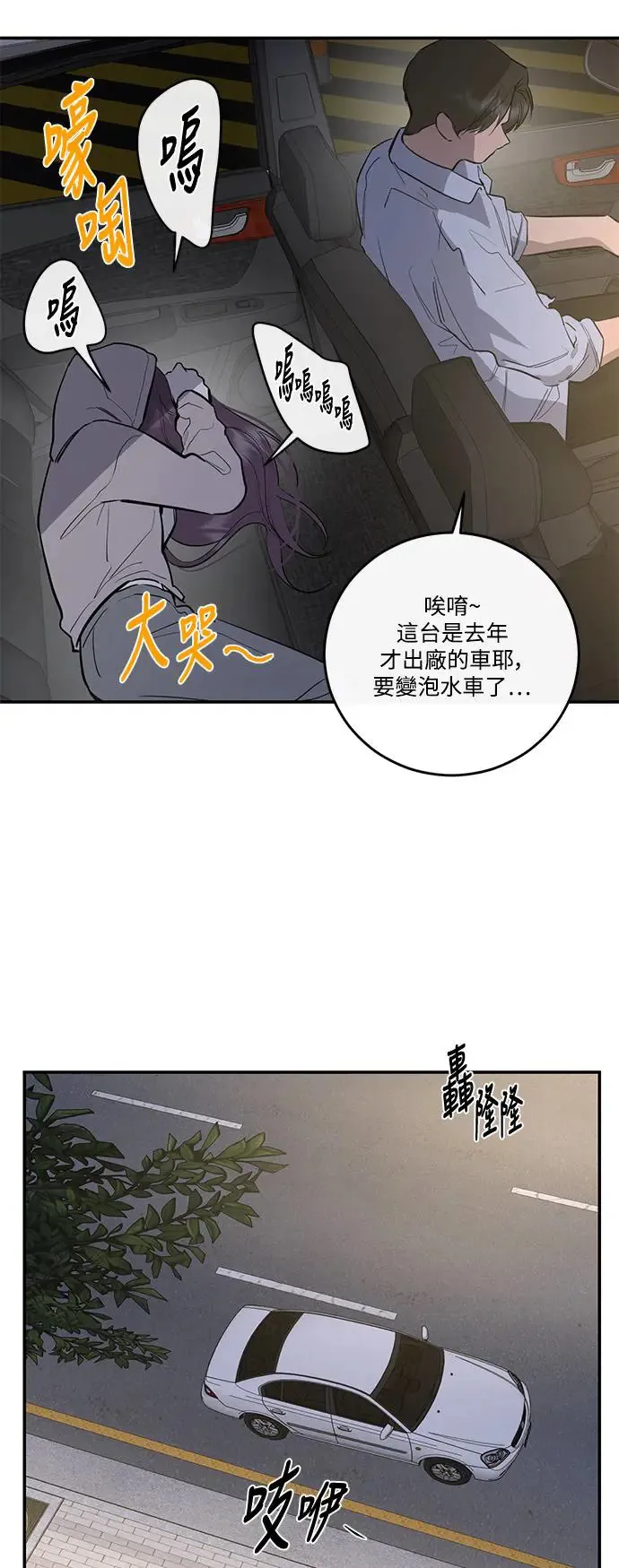 第79话 第3页