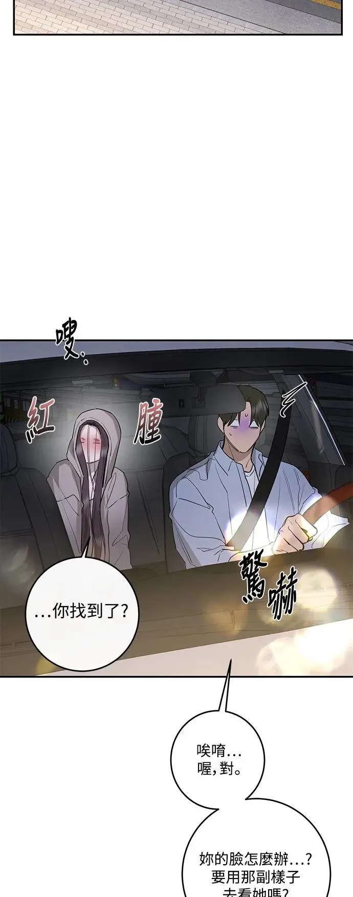 第79话 第4页
