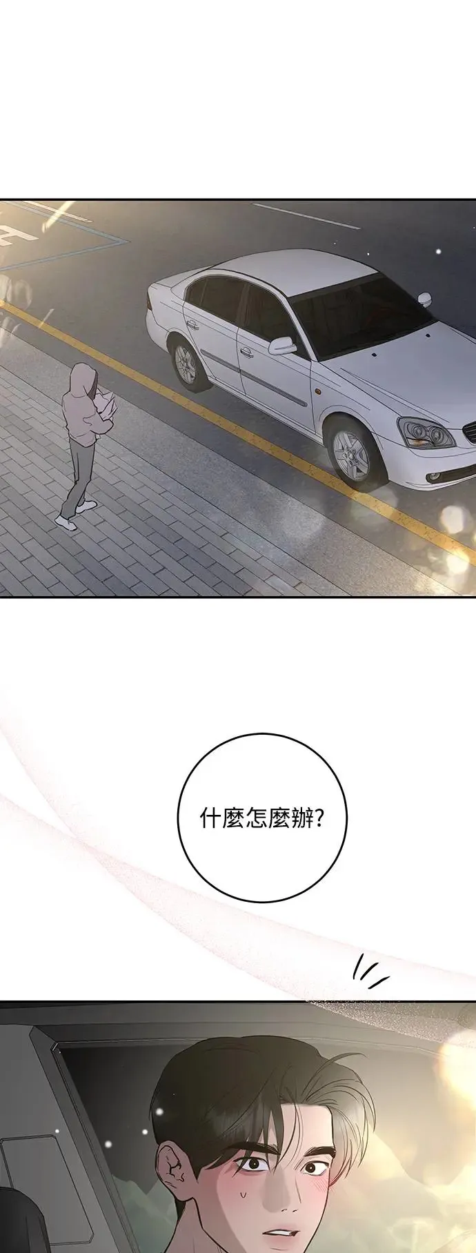第79话 第6页