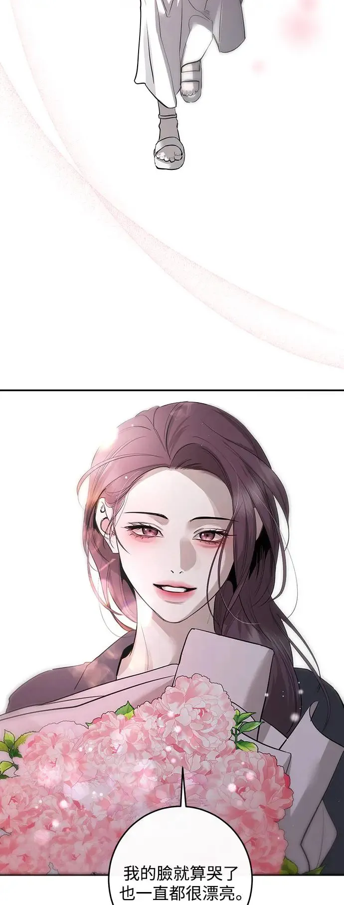 第79话 第8页