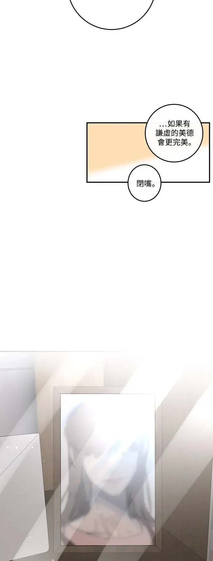 第79话 第9页