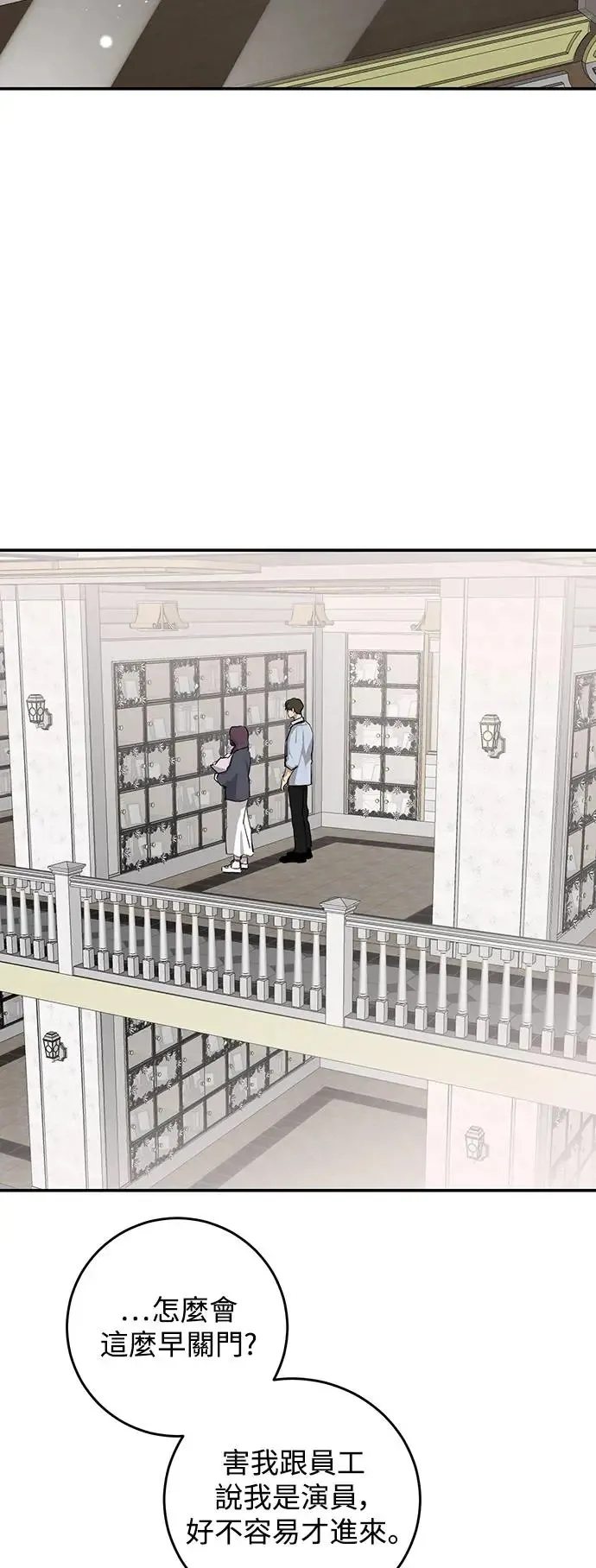 第79话 第10页