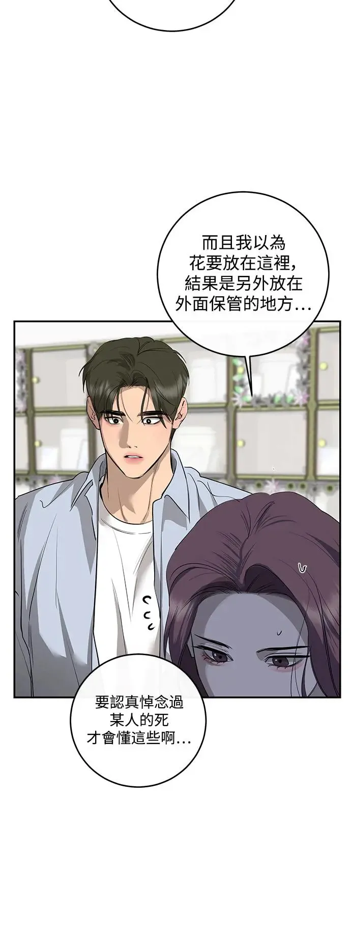 第79话 第11页