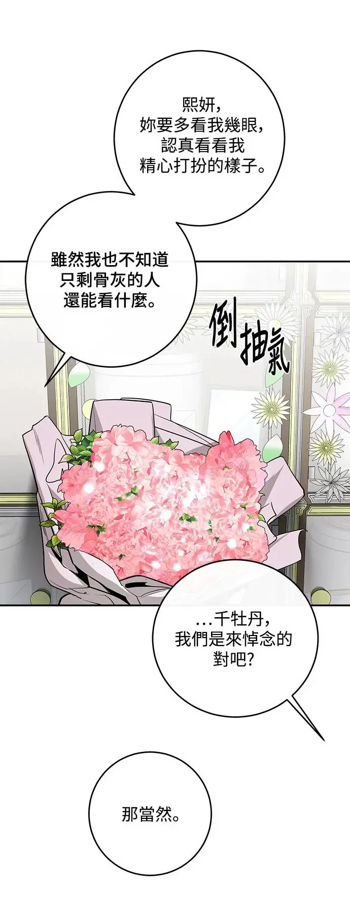 第79话 第12页
