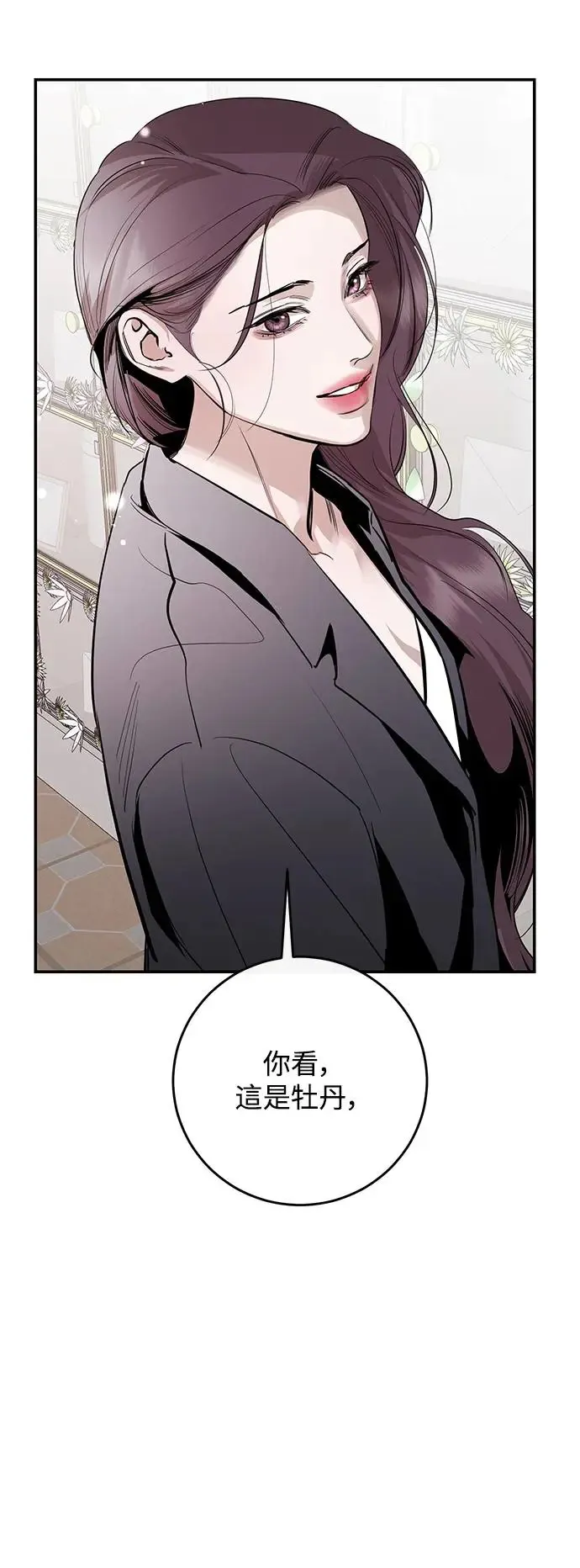 第79话 第13页