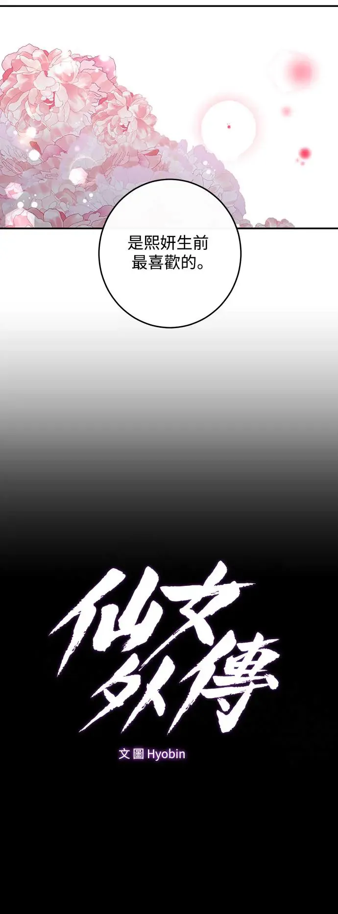 第79话 第14页
