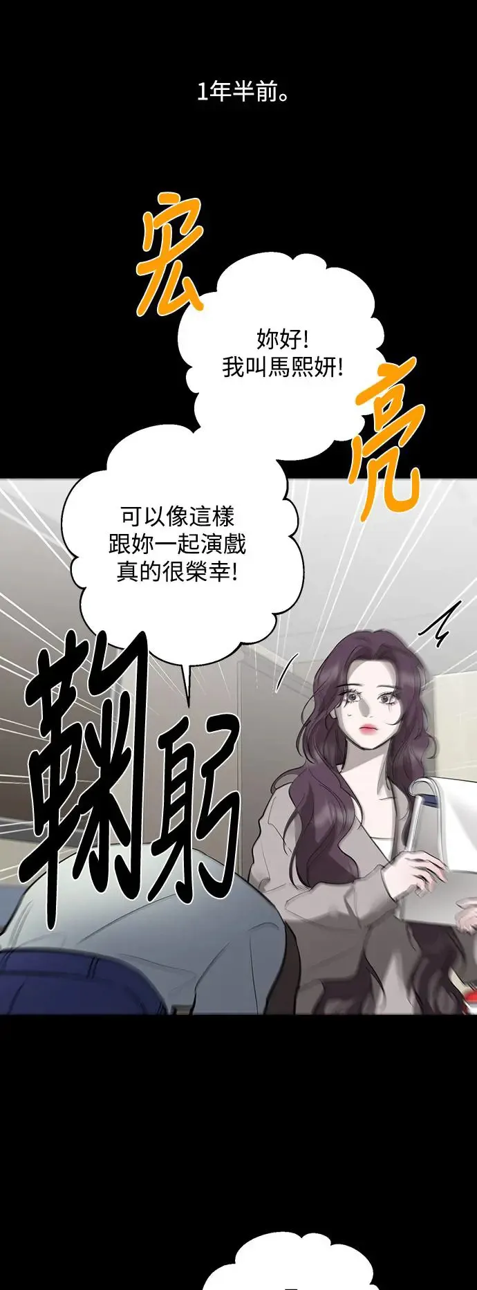 第79话 第15页