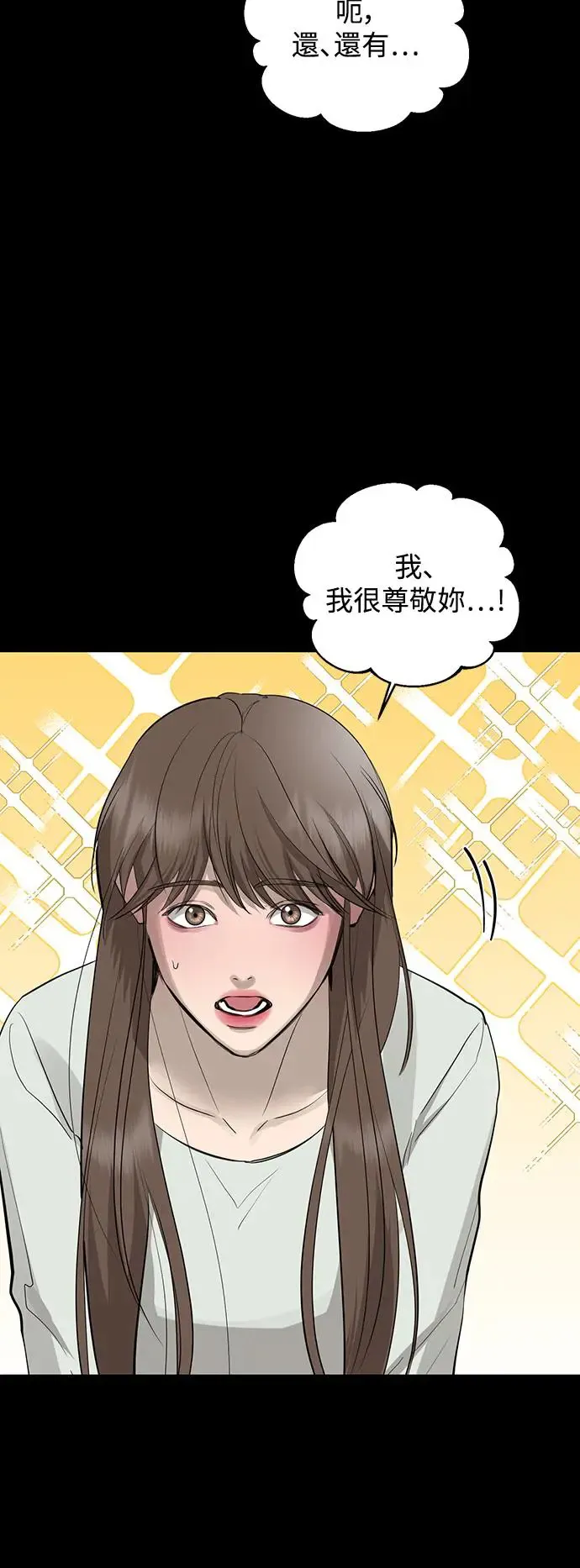 第79话 第16页