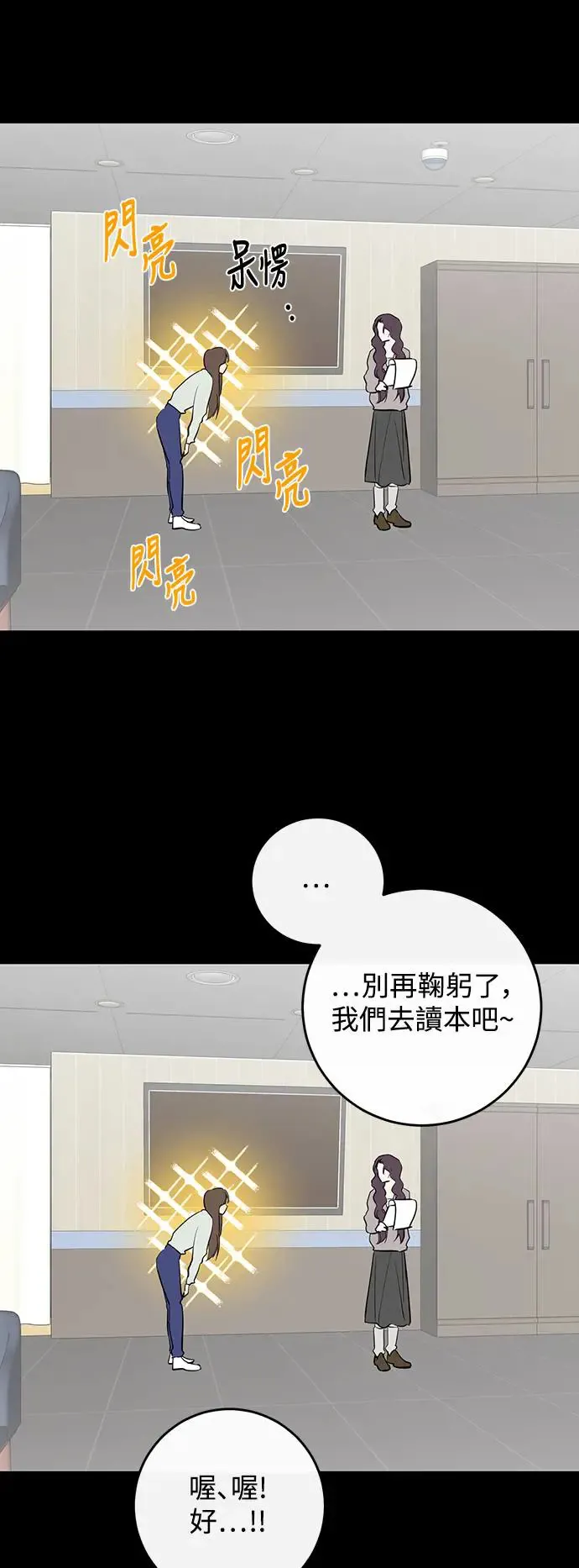 第79话 第18页