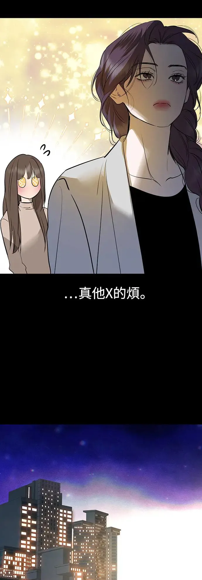 第79话 第21页