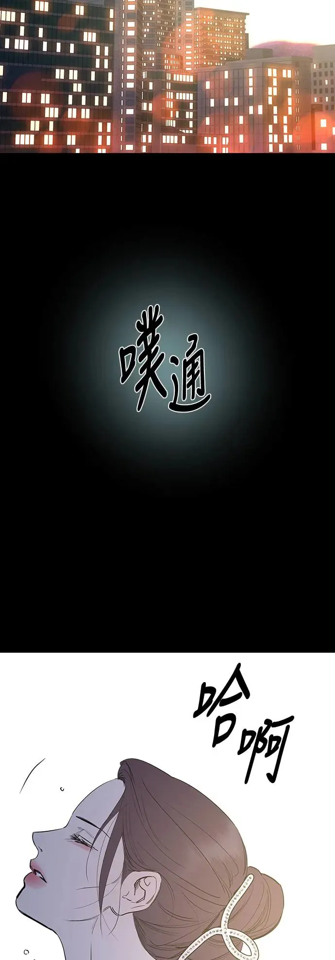 第79话 第22页