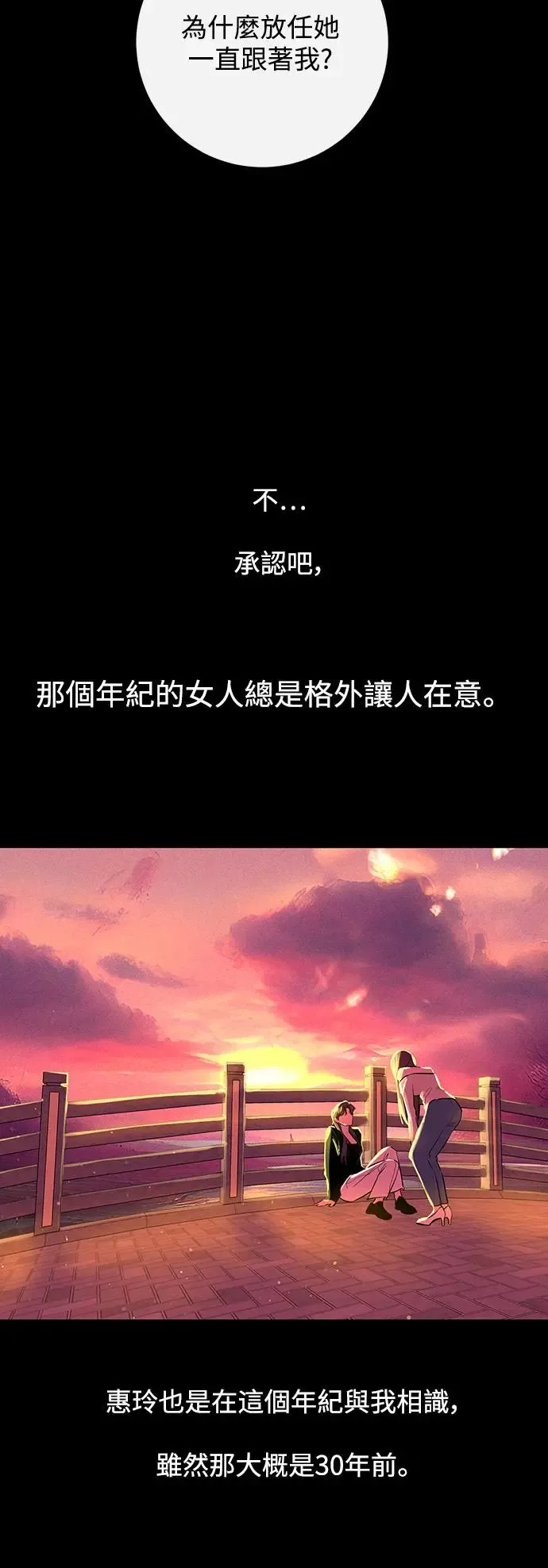 第79话 第25页