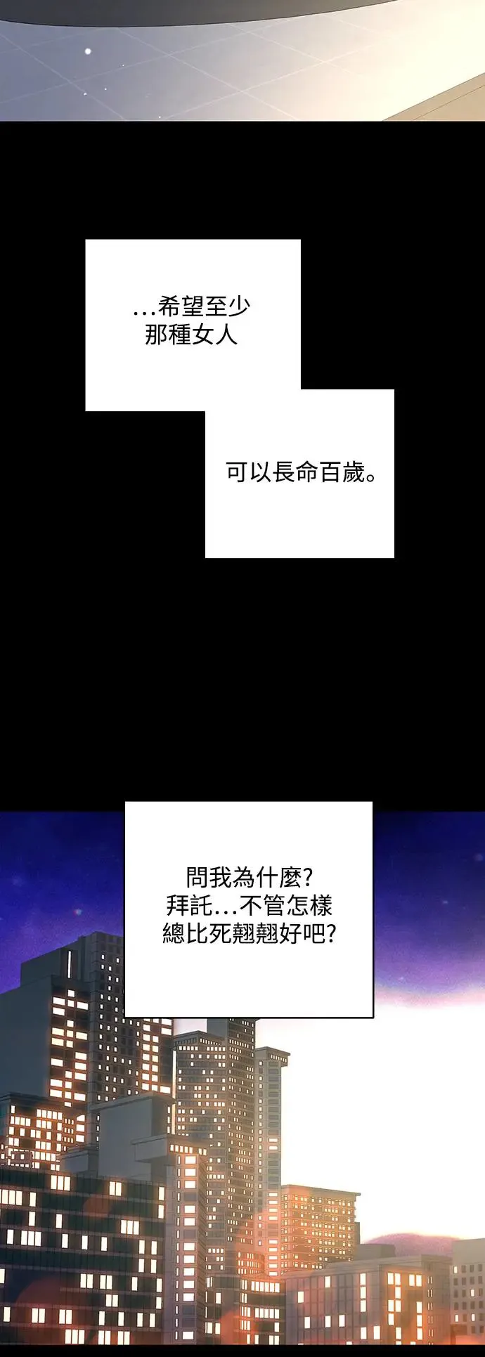 第79话 第29页