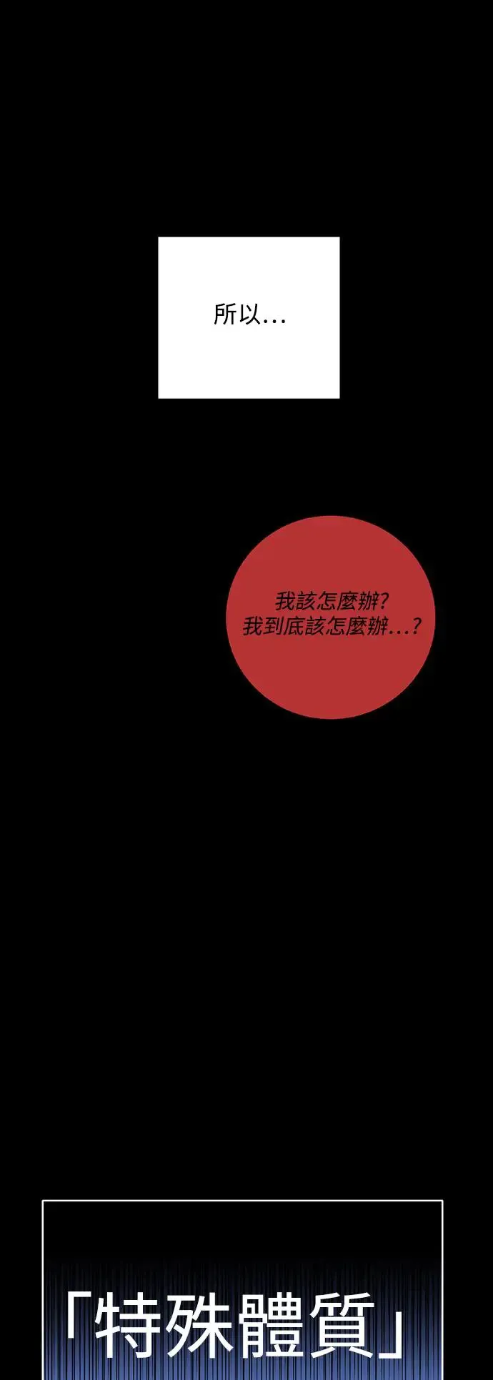 第79话 第30页