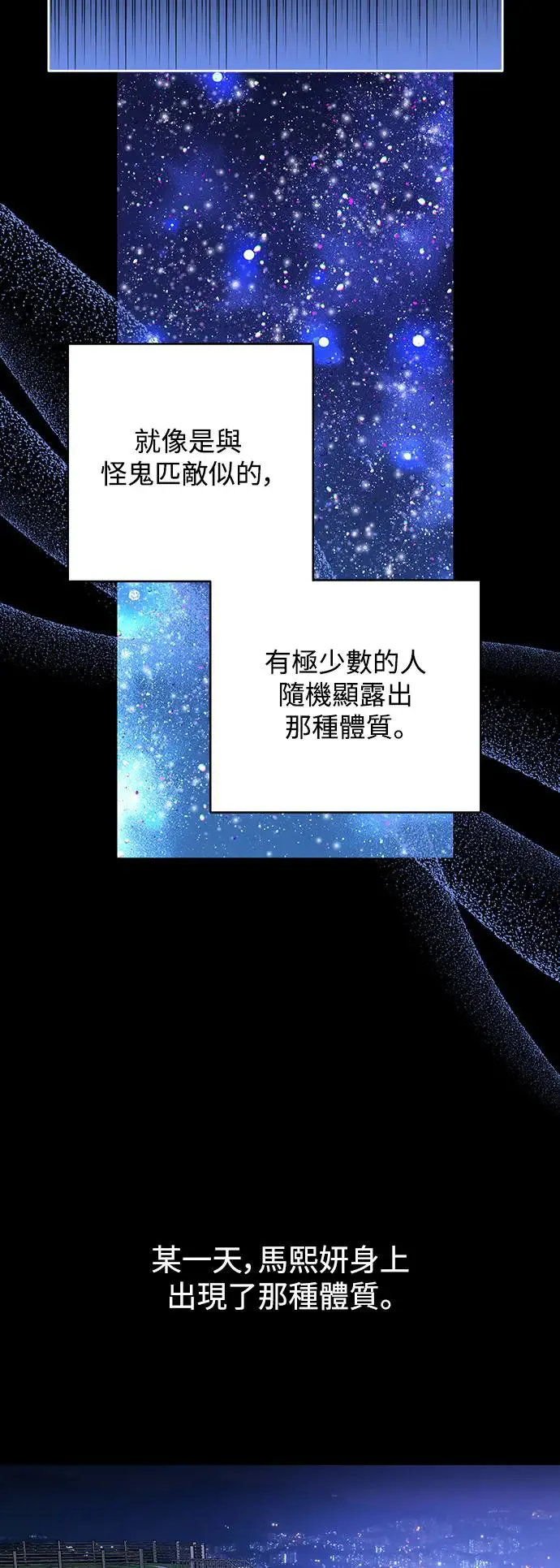 第79话 第31页