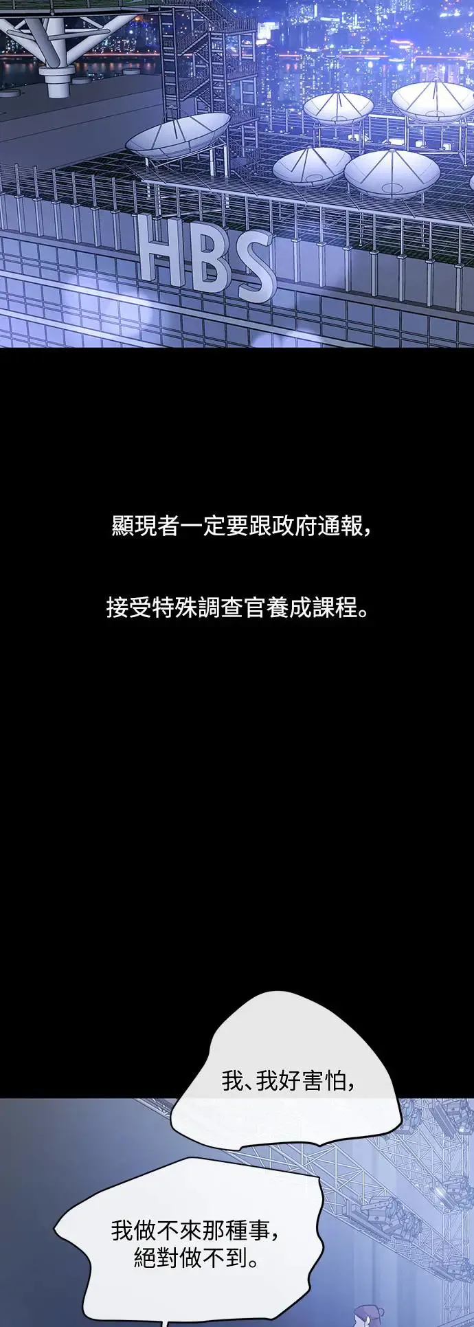 第79话 第32页