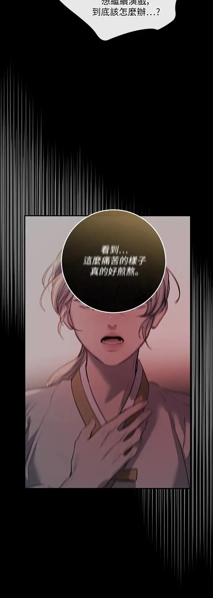 第79话 第34页