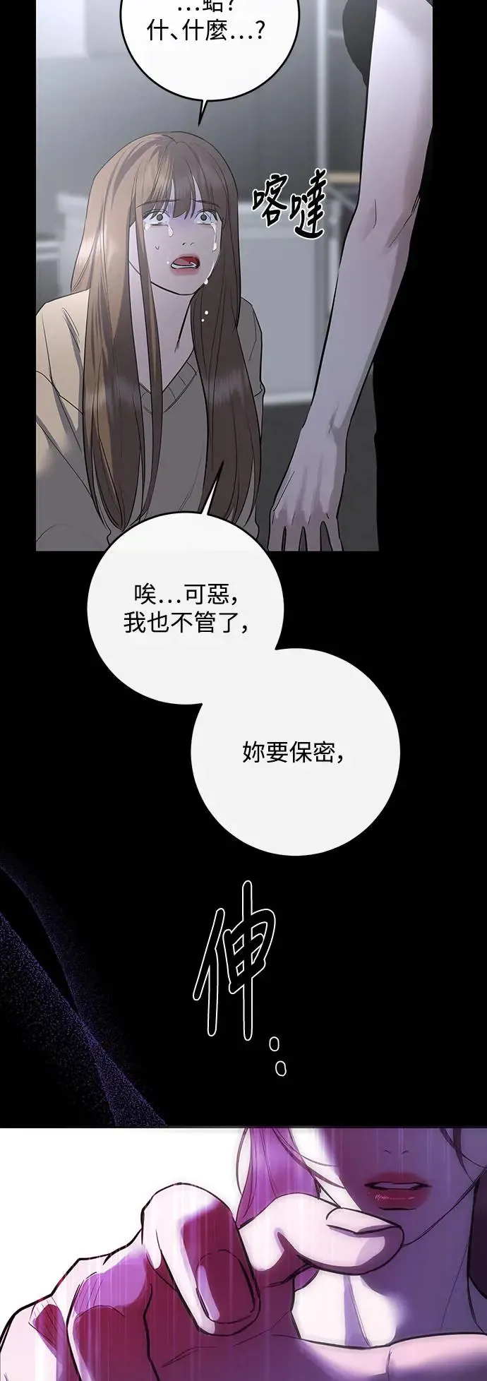 第79话 第37页