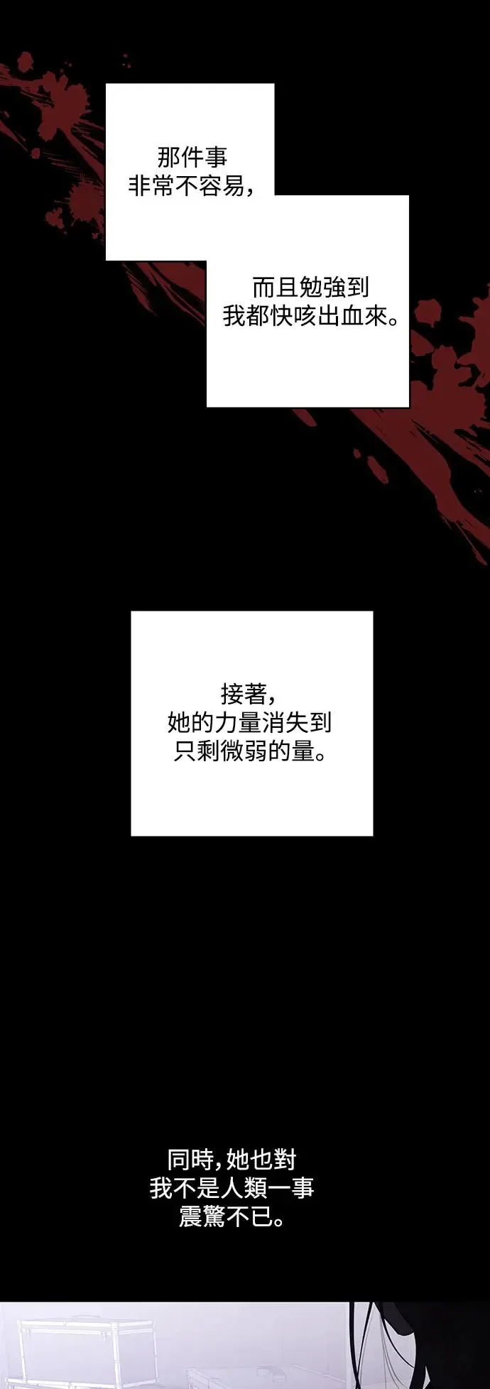 第79话 第39页