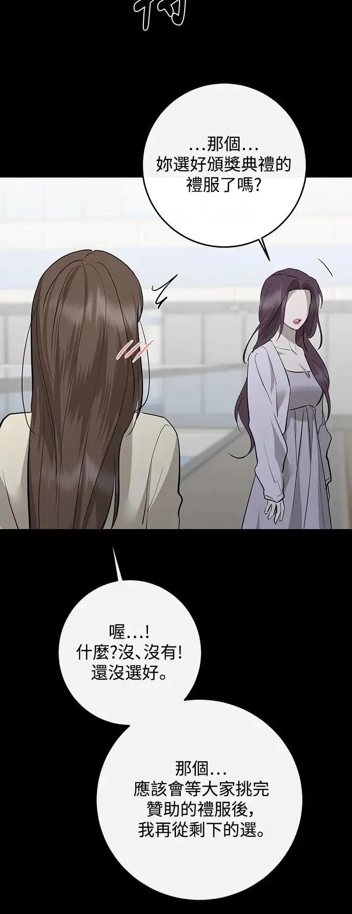 第79话 第45页