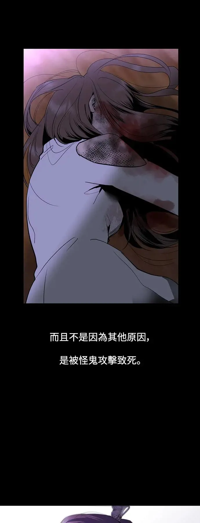 第79话 第52页