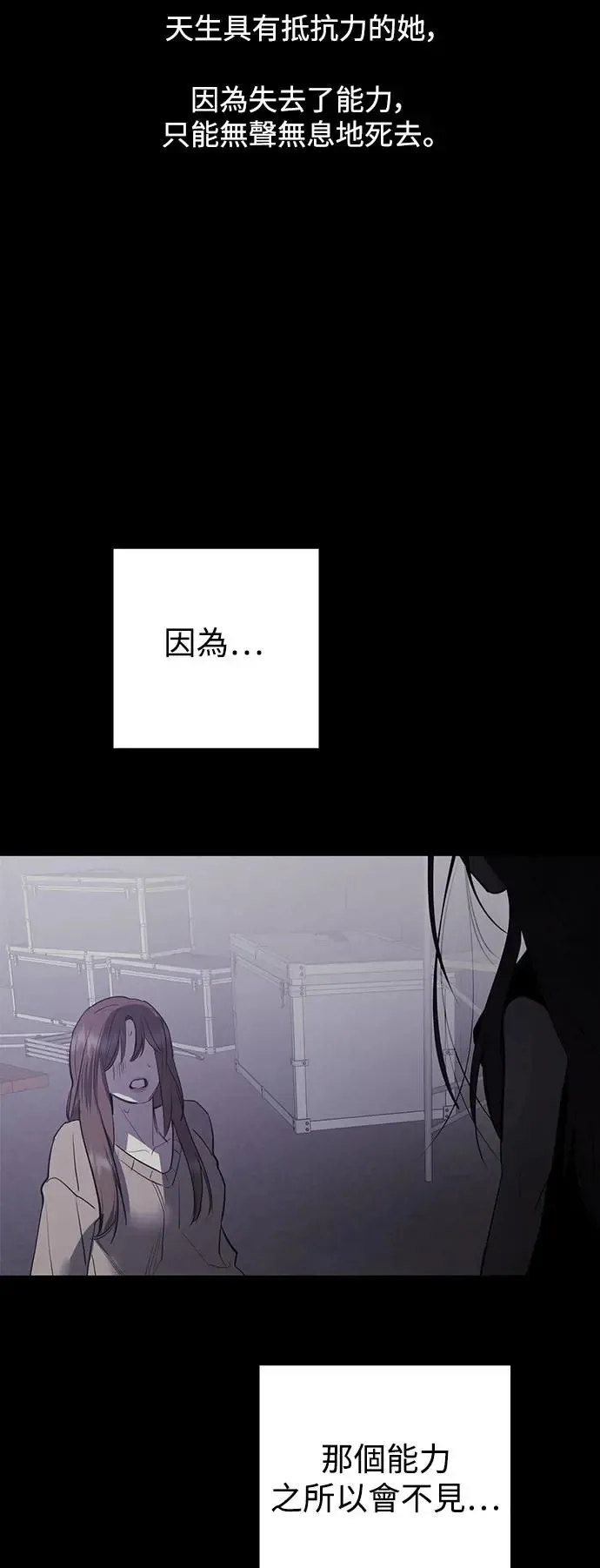 第79话 第54页